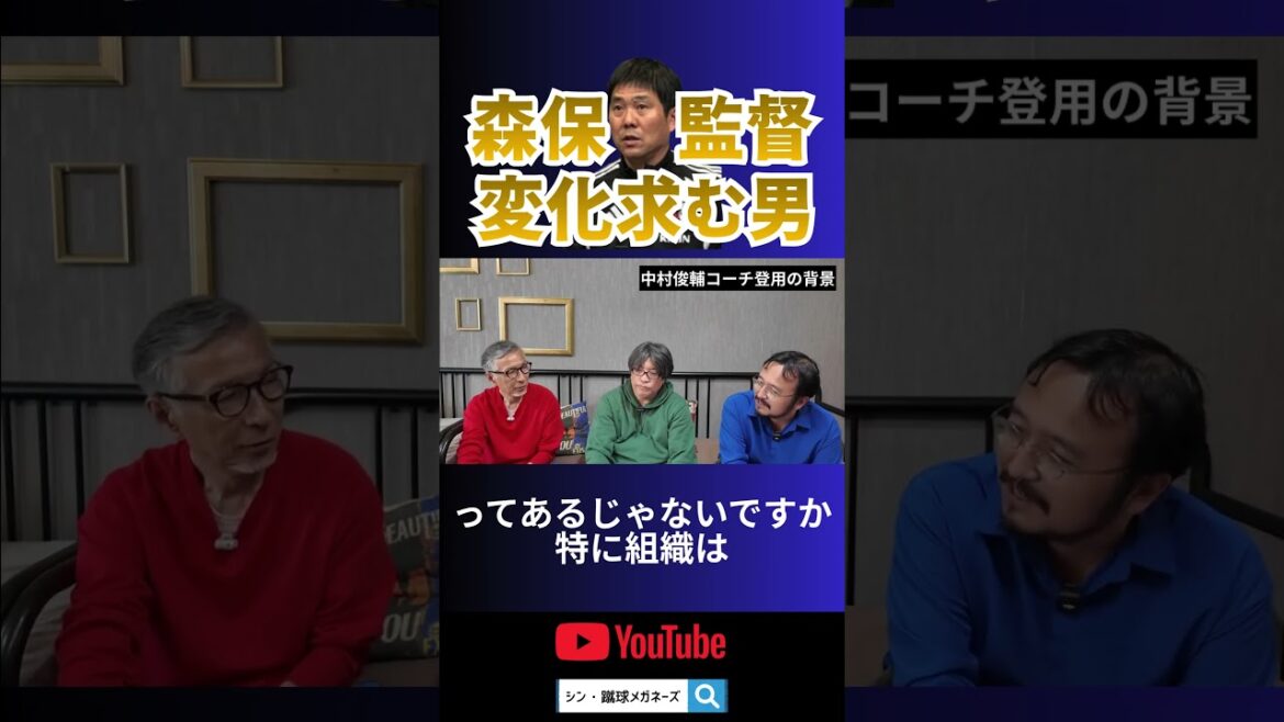 Un homme en quête de changement, un réalisateur nommé Hajime Moriyasu. Un homme en quête de changement, un réalisateur nommé Hajime Moriyasu.