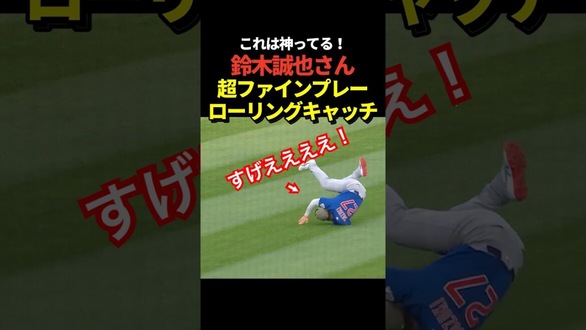 Seiya Suzuki fait un superbe jeu !