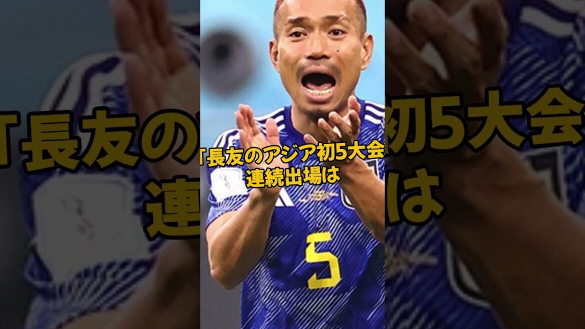 [Choquant]26 membres de l'équipe japonaise de la Coupe du monde ont décidé ! Mitoma, Minamino et Morita n'ont pas été sélectionnés et le manager Moriyasu était en larmes.