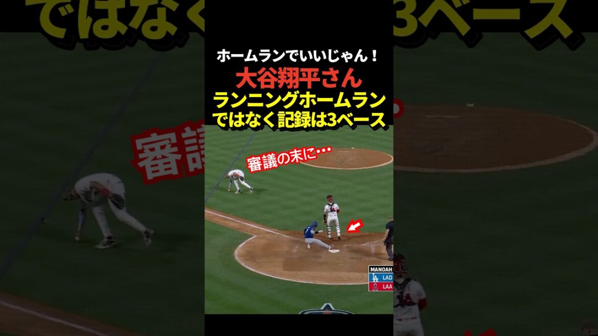 [Super dernières nouvelles !! ️]Shohei Otani réussit son premier home run ! À ce moment-là, l’erreur de l’adversaire a été enregistrée et elle a été traitée comme un 3 but !