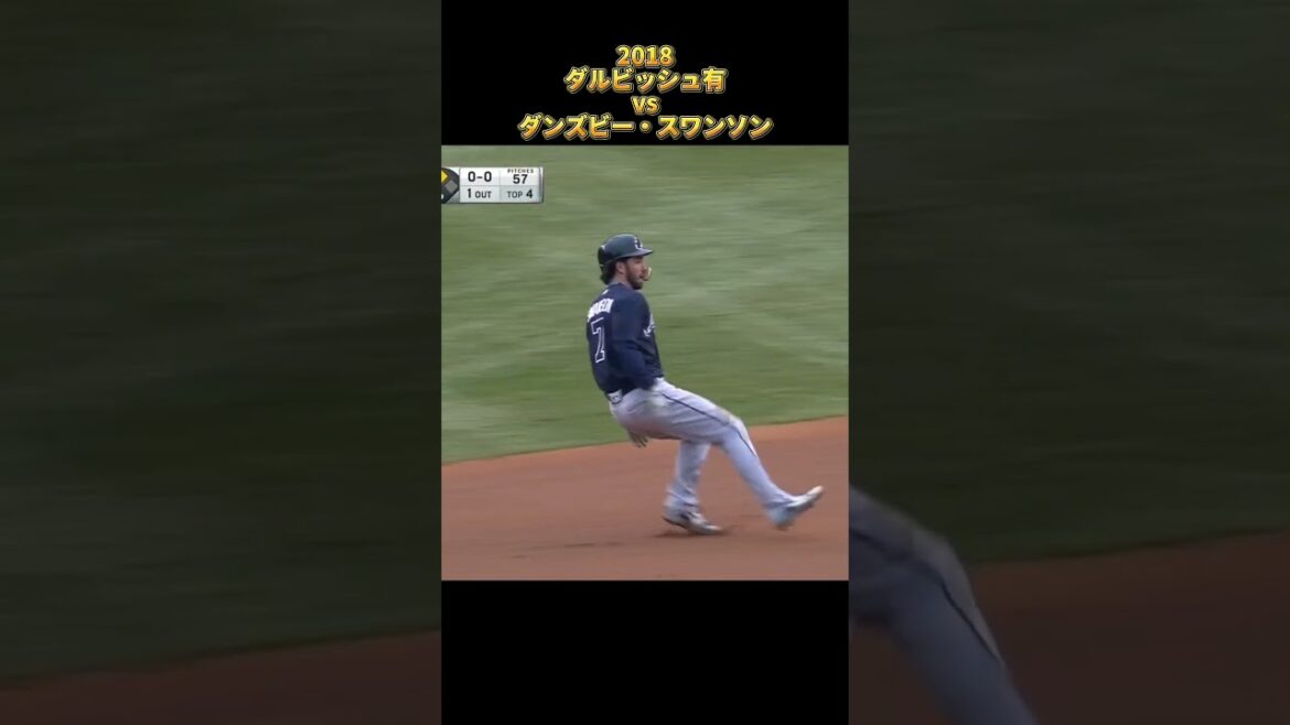 [Yu Darvish]vs Dansby Swanson 2018 Tous les emplacements Chicago Cubs Yu Darvish Dansby Swanson #shorts