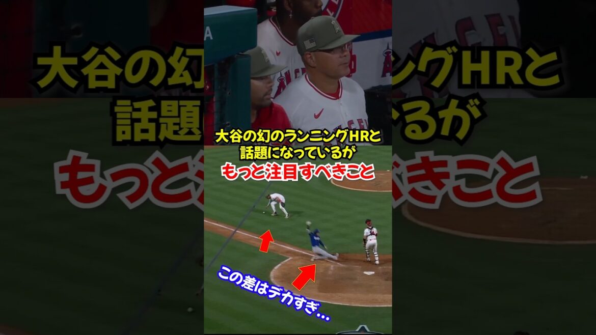 Shohei Ohtani est très apprécié par les commentateurs américains… Le coup de base derrière le coup de circuit fantôme Shohei Ohtani est très apprécié par les commentateurs américains... Le coup de base derrière le coup de circuit fantôme