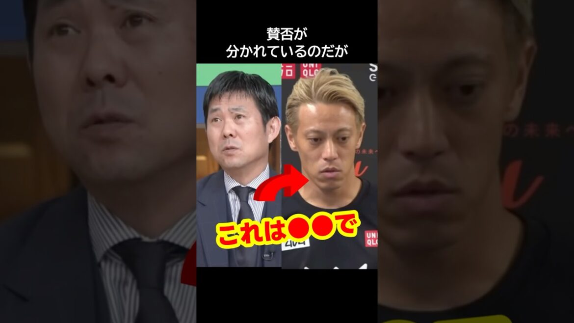 Il y a des avantages et des inconvénients à sélectionner Yuto Nagatomo dans l'équipe nationale japonaise de football, et l'opinion de Keisuke Honda est #soccer