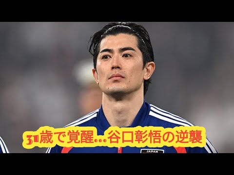 Shogo Taniguchi : « Je veux faire tout ce que je peux » A 31 ans, il fait partie de l’équipe nationale japonaise pour la deuxième fois consécutive depuis sa première apparition. Shogo Taniguchi : « Je veux faire tout ce que je peux » A 31 ans, il fait partie de l'équipe nationale japonaise pour la deuxième fois consécutive depuis sa première apparition.