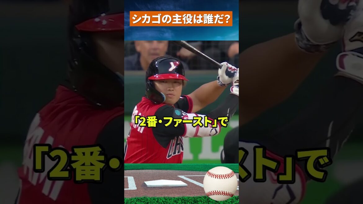 [Tumulte]La MLB a été choquée par la "grandeur" de Munetaka Murakami... 3 tirs étaient trop forts #Baseball #mlb