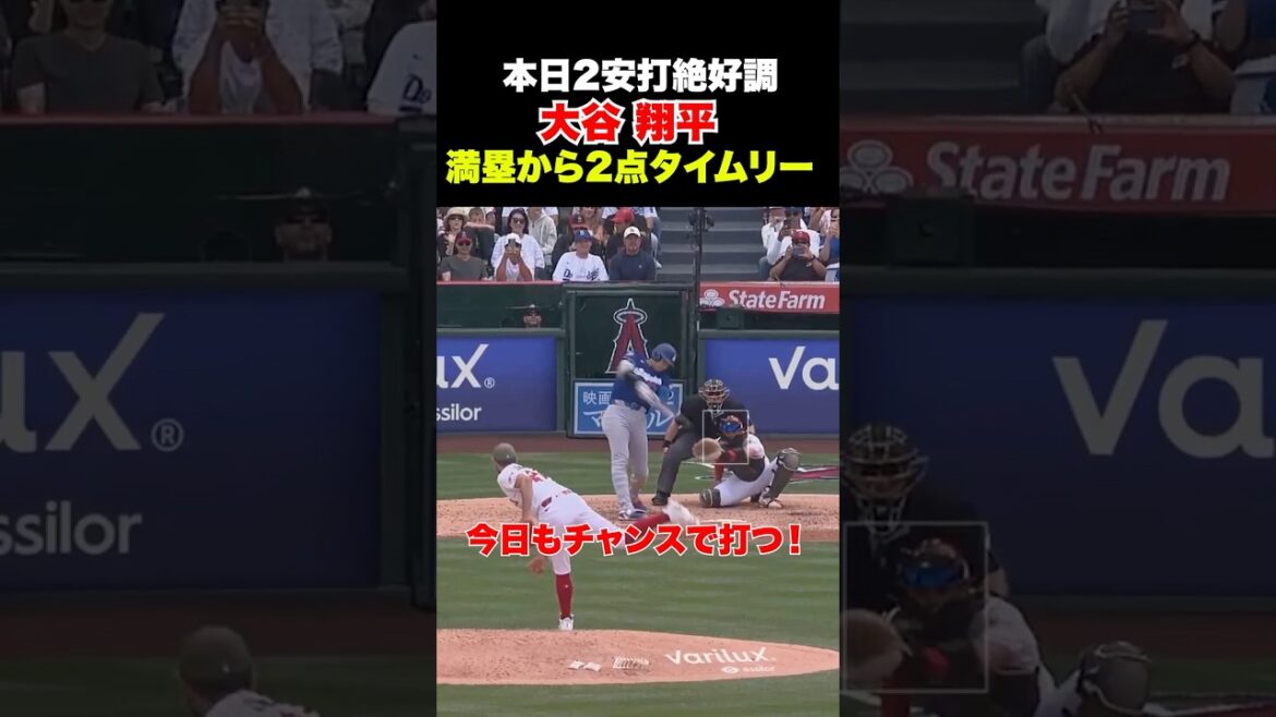 Shohei Otani frappe un circuit de 2 points avec les buts chargés🔥Deuxième coup sûr de la journée🔥Il le frappe avec une chance aujourd'hui aussi❗️
