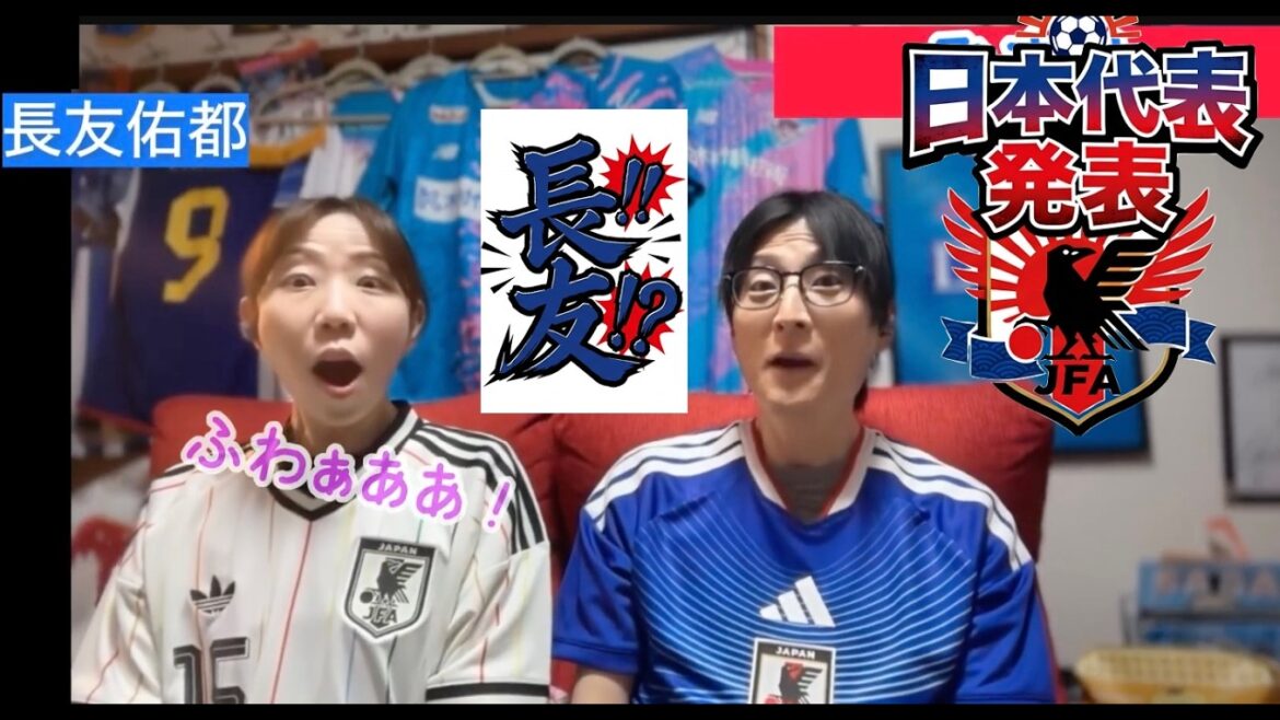 [Les membres de l'équipe nationale japonaise ont décidé]Voici la réaction de Neko ! ｜#Football #Équipe nationale du Japon #Moriho Japon #SAMURAIBLUE #Coupe du monde 2026