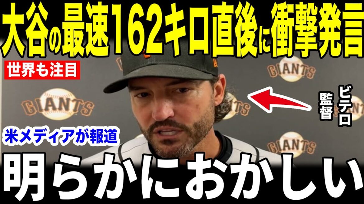 [Shohei Ohtani]Le manager Vitello, qui a vu les impressionnants 162 kg devant lui, a révélé dans une interview avec les médias américains les "premiers mots inattendus" qu'il a prononcés immédiatement après avoir quitté le match à la 7e manche et qui sont devenus un sujet brûlant... Même les frappeurs ennemis ont été surpris par l'ERA du n°1 de la Major League Baseball[Réactions de la MLB Major Baseball à l'étranger]