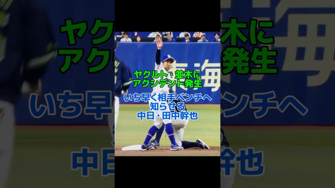 Réponse rapide de Mikiya Tanaka