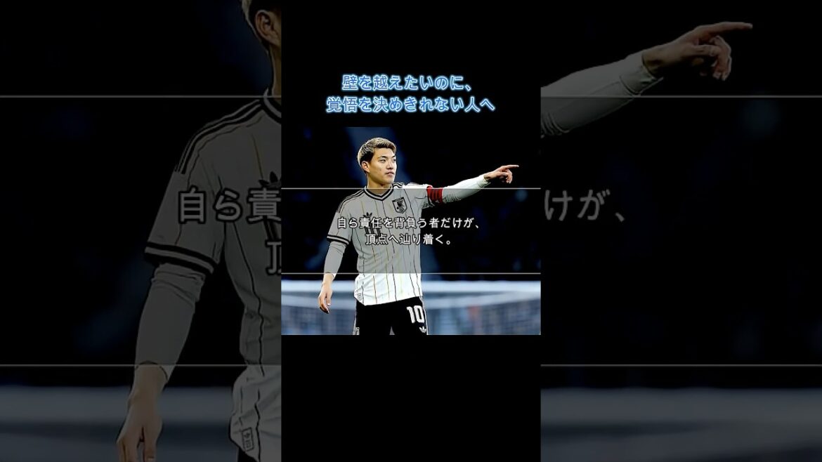 [Résolu]La vraie raison pour laquelle Ritsu Doan demande à être numéro 10 et capitaine #Développement personnel #Football