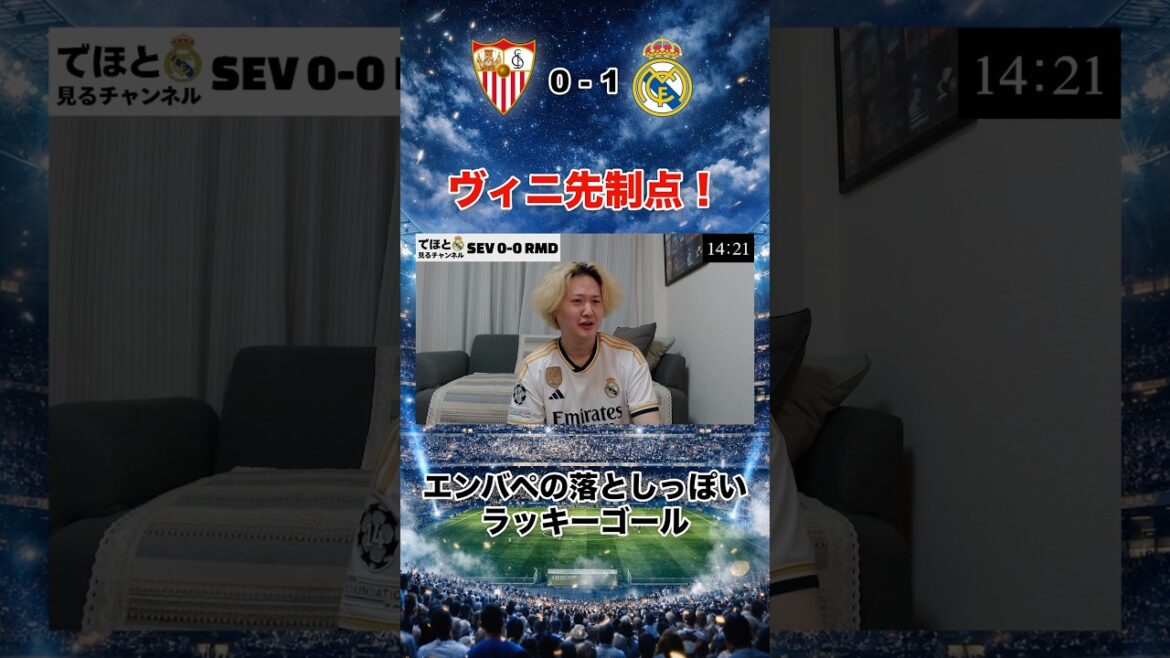 match 37 de la Liga contre Séville #madrid #soccer #takefusakubo #mbappe #vinicius match 37 de la Liga contre Séville #madrid #soccer #takefusakubo #mbappe #vinicius
