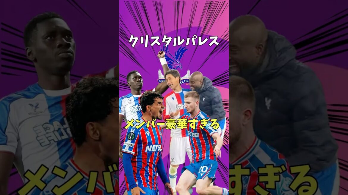 Concernant les membres de Crystal Palace qui sont trop beaux[Premier League/Olyse/Eze/Guei/Daichi Kamata/Mateta/Lacroix/ECL/Conference League/World Cup/France National Team]