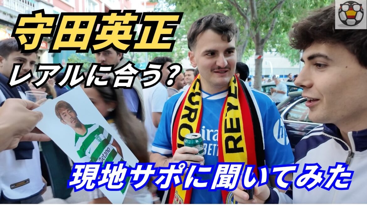 Morita, qui a l'approbation de Mourinho, fonctionnera-t-il ? La réaction de Real Support est choquante