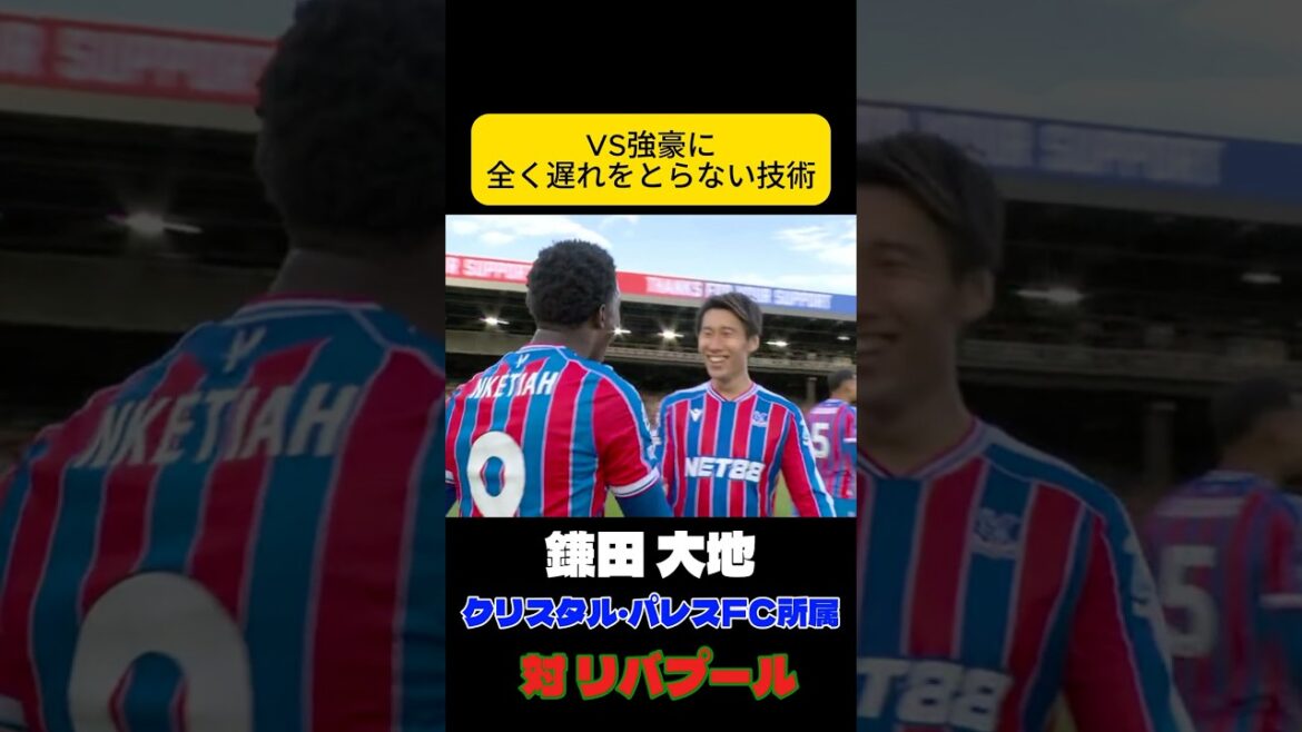 Technique unique et flexible Daichi Kamata, équipe nationale de football du Japon Technique unique et flexible Daichi Kamata, équipe nationale de football du Japon