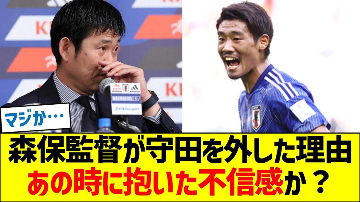 [Les critiques du réalisateur ne sont pas pertinentes]La raison pour laquelle le réalisateur Moriyasu a exclu Hidemasa Morita de la sélection, était-ce à cause de la méfiance qu'il ressentait à ce moment-là ?
