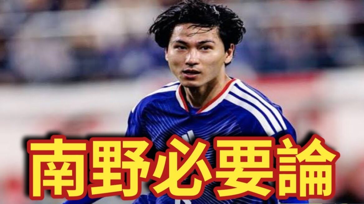 Quelque chose d'étrange est arrivé à Takumi Minamino... Quelle est la « vraie valeur » dont l'équipe nationale japonaise a encore besoin ?
