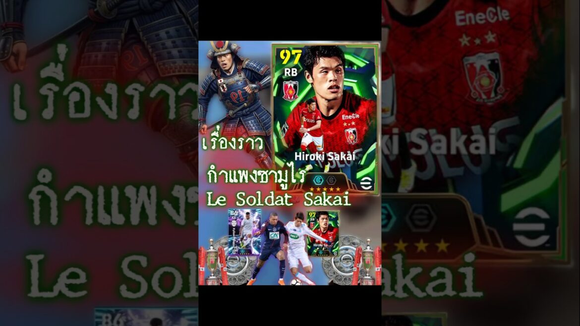 Mur de samouraï Hiroki Sakai Hiroki Sakai #football #efootball #fcmobile