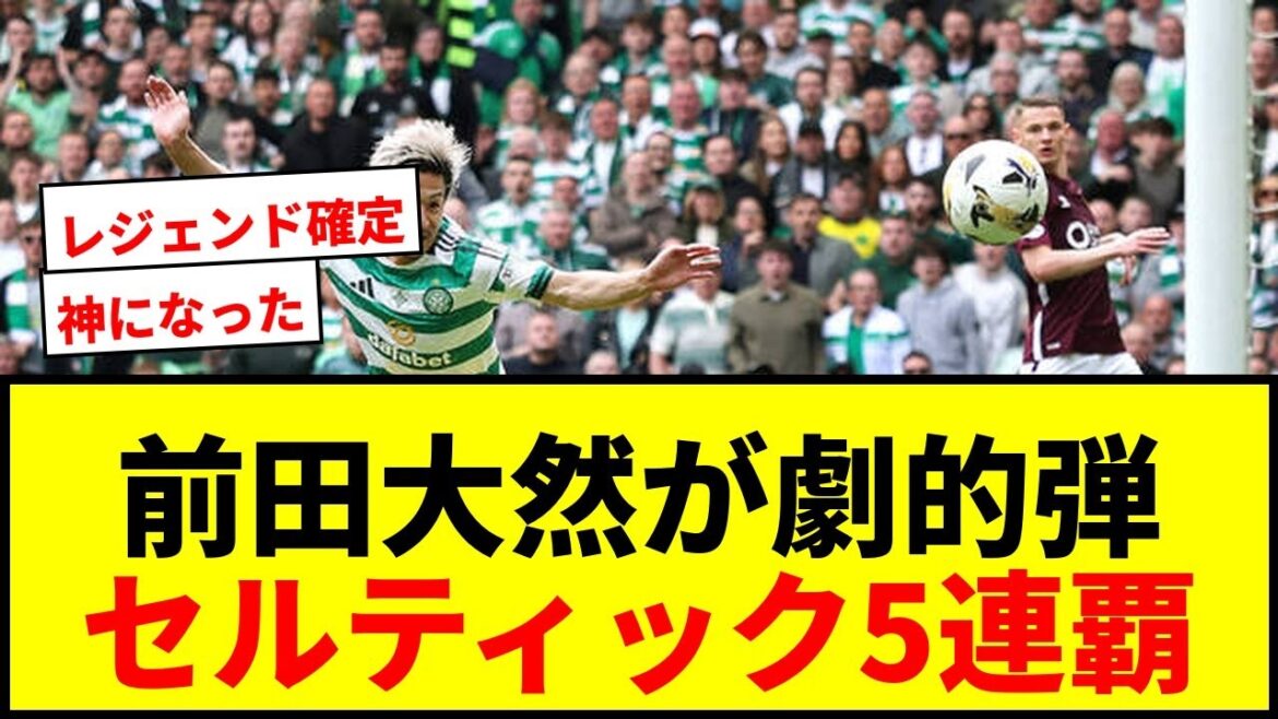 [Choc]Le dernier coup dramatique de Daizen Maeda ! Un acteur clé de la 5ème victoire consécutive du Celtic ! Les supporters sont enthousiastes alors qu’ils se préparent pour la Coupe du Monde !