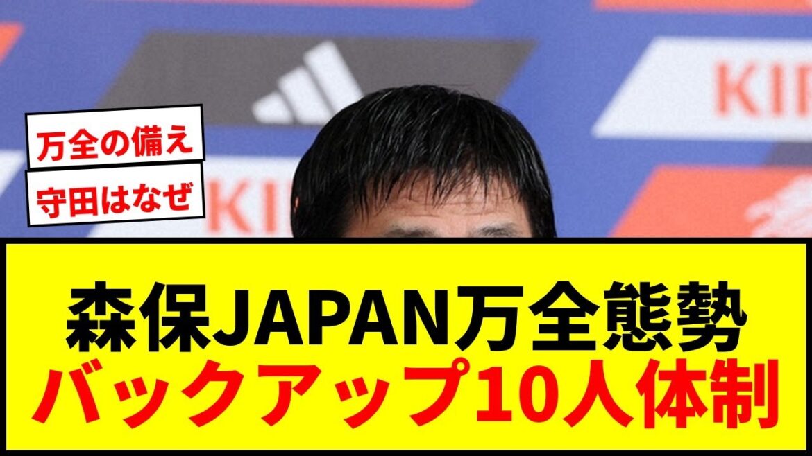 [Dernières nouvelles]Moriyasu JAPAN aura 10 joueurs suppléants pour la Coupe du Monde ! De nombreux athlètes, Endo et Tomiyasu, sont encore en convalescence et visent la victoire dans « toutes les conditions possibles ».