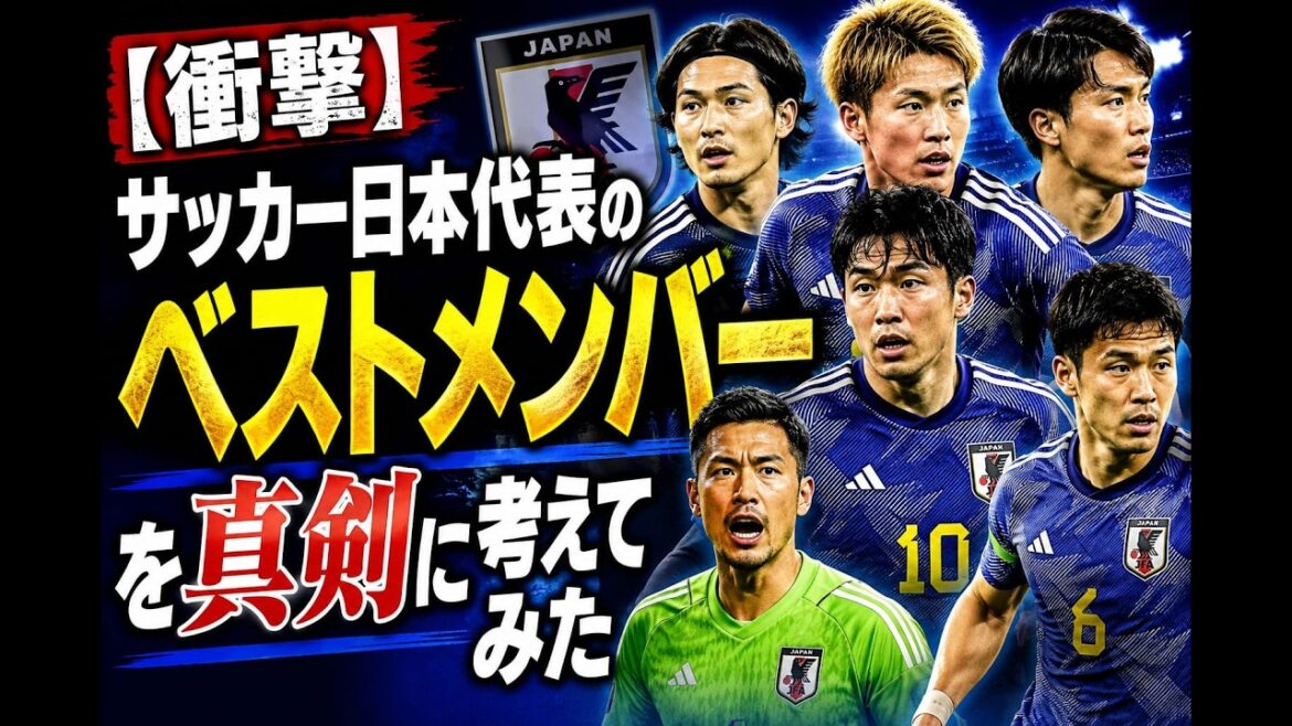 🇯🇵[Discussion sérieuse]J'ai sérieusement réfléchi au top 11 des meilleurs footballeurs japonais ⚽🔥