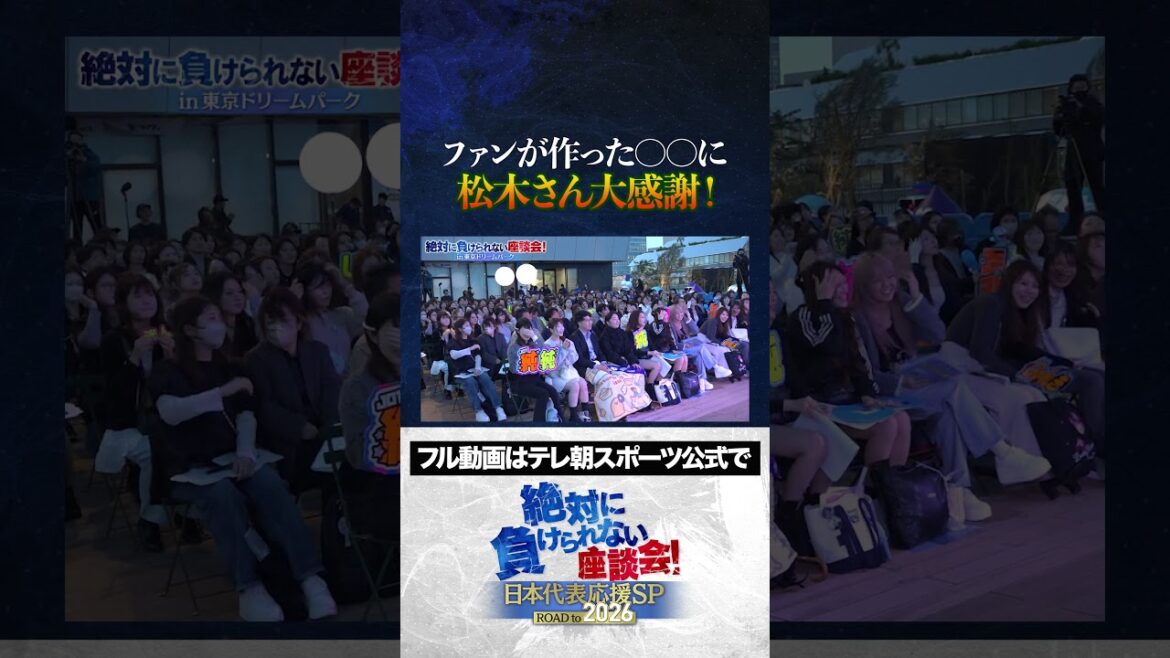 [Merci]M. Matsuki est très reconnaissant pour le 〇〇 réalisé par les fans ! Enregistrement public de « Une table ronde que vous ne pouvez jamais perdre » / Junki Kono (JO1) et Kouto Nishi (INI) participent également !