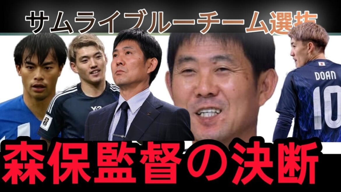 « Hajime Moriyasu choisit les nouveaux membres de l’équipe nationale japonaise ! » 🔥 « Qui sera sélectionné pour représenter le Japon cette nouvelle année ? » 🏆 « Le nouveau concept d’équipe de Hajime Moriyasu « De nouveaux membres qui créeront le futur de Samurai Blue » 💪 "Hajime Moriyasu choisit les nouveaux membres de l'équipe nationale japonaise !" 🔥 "Qui sera sélectionné pour représenter le Japon cette nouvelle année ?" 🏆 "Le nouveau concept d'équipe de Hajime Moriyasu "De nouveaux membres qui créeront le futur de Samurai Blue" 💪