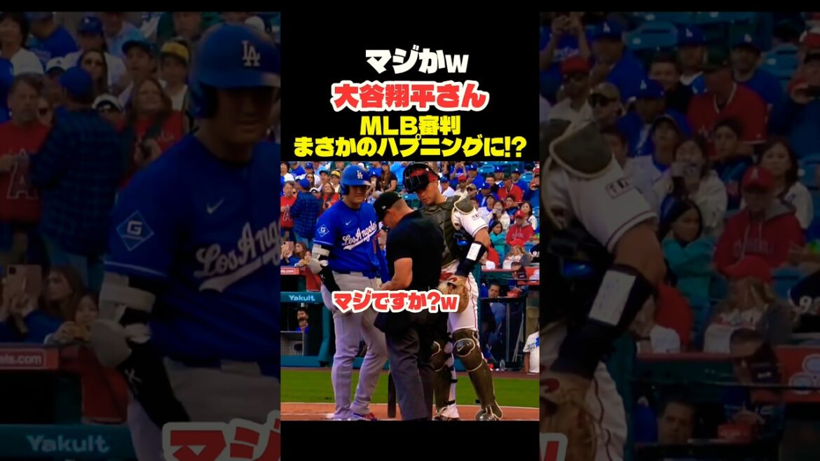 Shohei Otani rit amèrement de l’incident inattendu de l’arbitre de la MLB mdr #Shohei Otani #mlb #shorts #dodgers Shohei Otani rit amèrement de l'incident inattendu de l'arbitre de la MLB mdr #Shohei Otani #mlb #shorts #dodgers