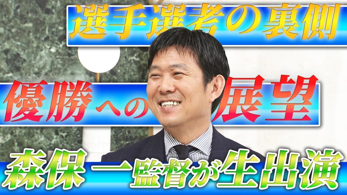 [Dans les coulisses de la sélection des membres de la Coupe du Monde]L'entraîneur de l'équipe nationale de football du Japon, Hajime Moriyasu, apparaît en direct dans le studio | Perspectives de victoire : « Je vais courir aussi fort que possible jusqu'à la fin du tournoi »