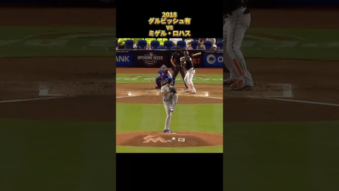 [Yu Darvish]vs Miguel Rojas 2018 Tous les emplacements Chicago Cubs Yu Darvish Miguel Rojas #shorts