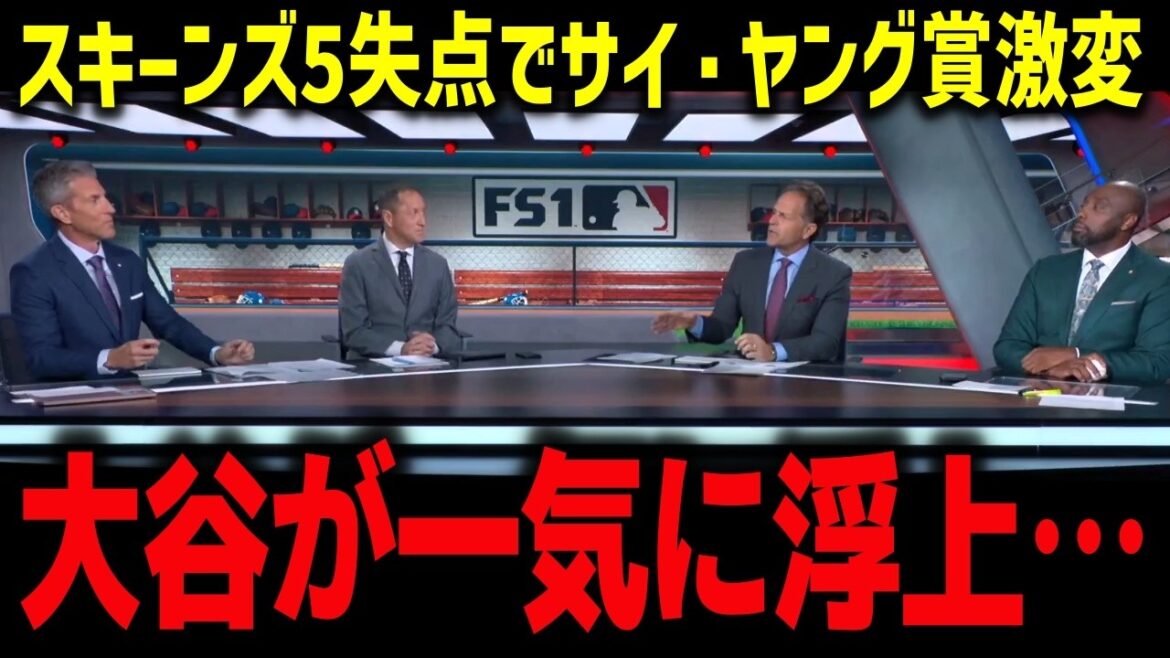 [Shohei Ohtani]Skeens a accordé 5 points, provoquant un changement radical dans la course au Cy Young Award... Les vrais sentiments de Smoltz : « Il y a une raison pour laquelle je ne peux pas te laisser partir » ERA de 0,82 fait sensation parmi les légendes[MLB/Réaction d'outre-mer]