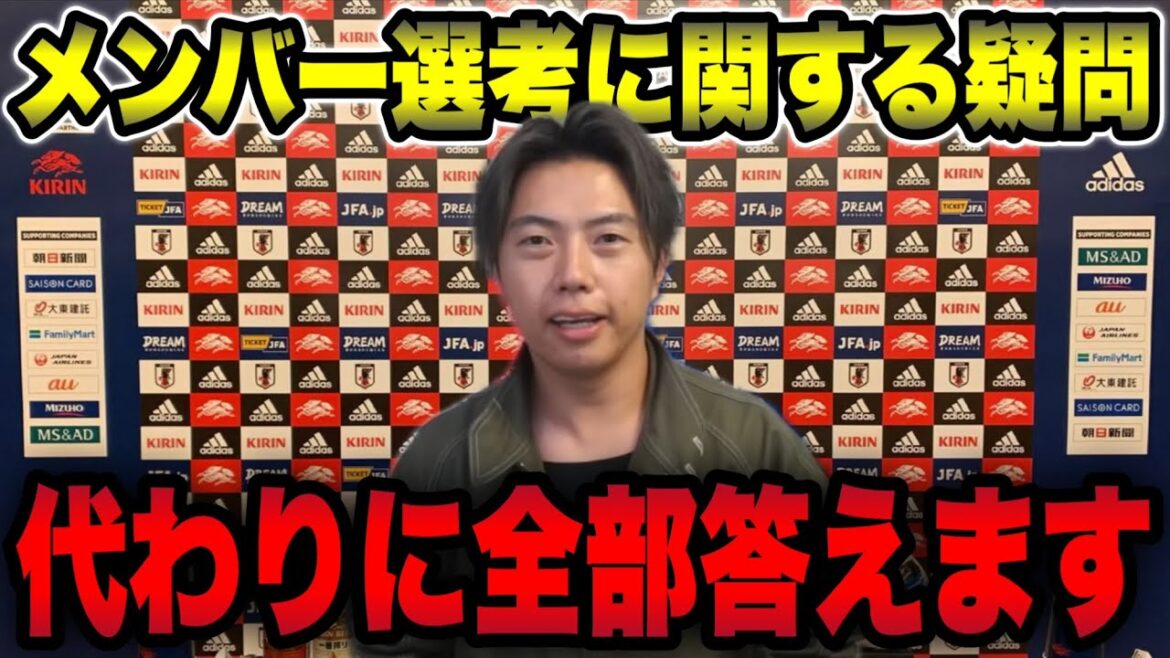[Équipe nationale du Japon]Je répondrai à toutes les questions au nom de l'entraîneur Moriyasu[Leoza Cutout]