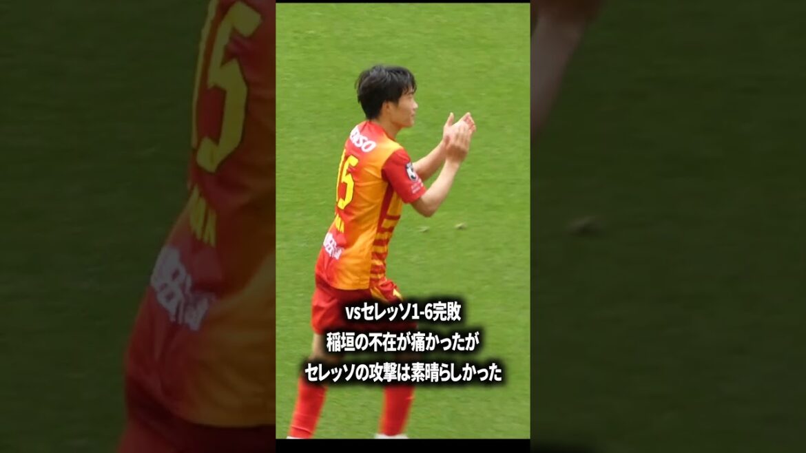 L’absence d’Inagaki était douloureuse. L'absence d'Inagaki était douloureuse.
