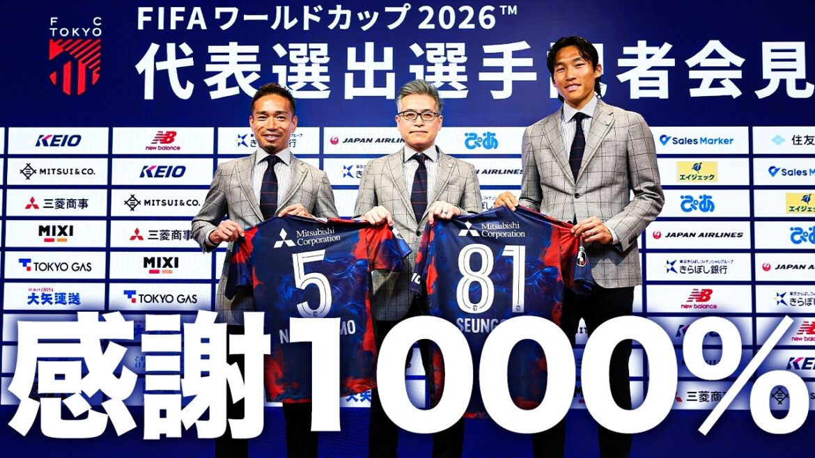 [Merci à 1000 % !!]Conférence de presse de la sélection représentative de la Coupe du Monde de la FIFA 2026™