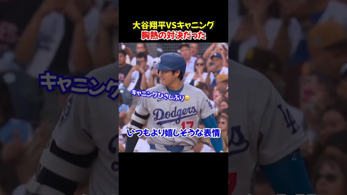 Première confrontation de Shohei Otani avec son bon ami Canning depuis un an 🔥 Une 2ème base qui tombe à pic et qui fait exploser les rumeurs selon lesquelles il ne va pas bien ! Première confrontation de Shohei Otani avec son bon ami Canning depuis un an 🔥 Une 2ème base qui tombe à pic et qui fait exploser les rumeurs selon lesquelles il ne va pas bien !