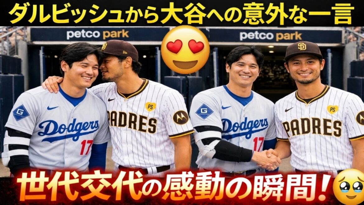 Les paroles choquantes de Darvish à Otani… Au moment où les États-Unis tout entiers ont été émus Les paroles choquantes de Darvish à Otani... Au moment où les États-Unis tout entiers ont été émus