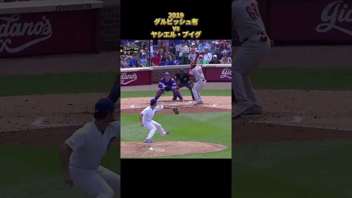 [Yu Darvish]vs Yasiel Puig 2019 Tous les emplacements Chicago Cubs Yu Darvish Yasiel Puig #shorts