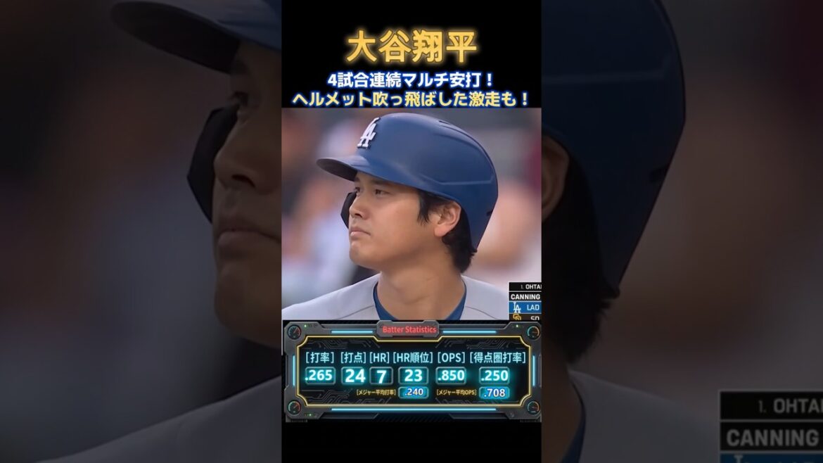 Shohei Otani transforme un simple en double avec une course furieuse ! Les médias de Los Angeles ont été étonnés par la course fougueuse de la base qui a fait exploser le casque[match contre les Padres]