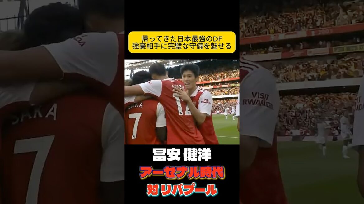 Takehiro Tomiyasu, équipe nationale japonaise de football, coule l'as d'une équipe puissante
