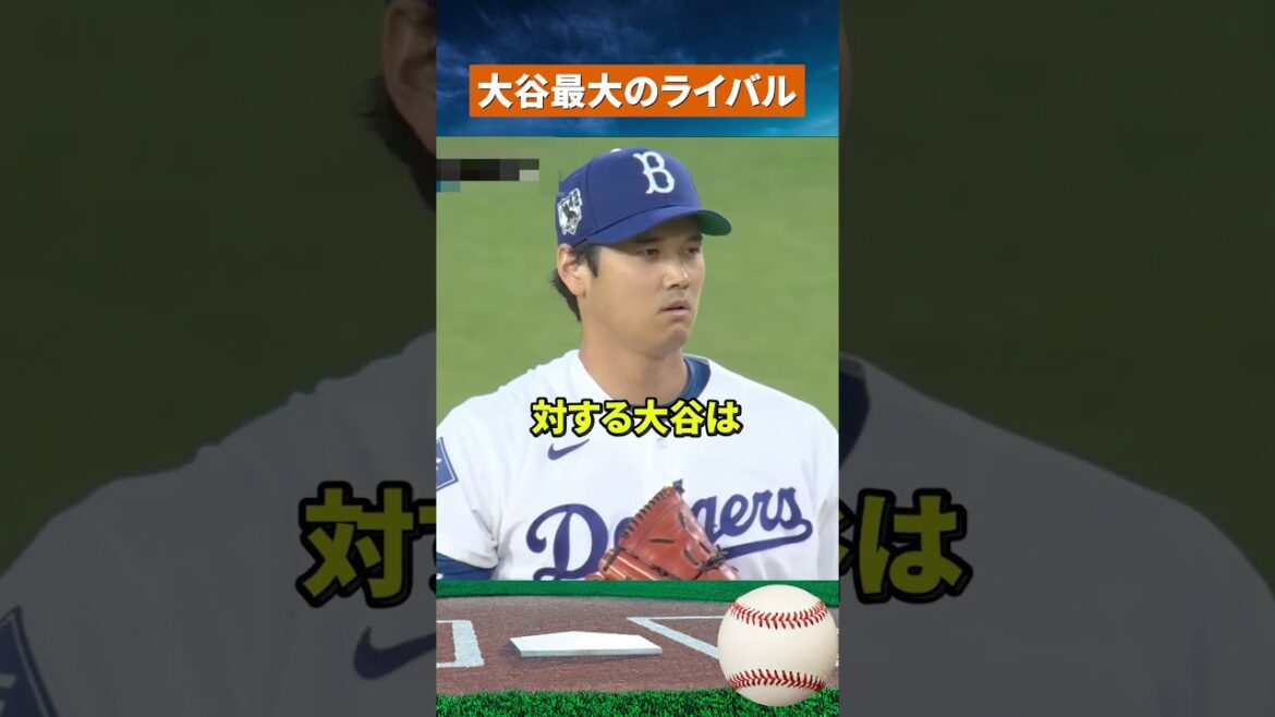 [Surprenant]Un monstre plus gros que Shohei Otani... La raison pour laquelle la MLB était en ébullition #mlb #baseball