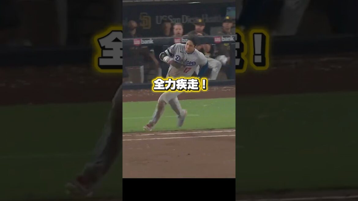 [Le casque vole ! ]Shohei Otani court à toute vitesse ! Le miroir gardien a une erreur inattendue ! Dodgers contre Padres