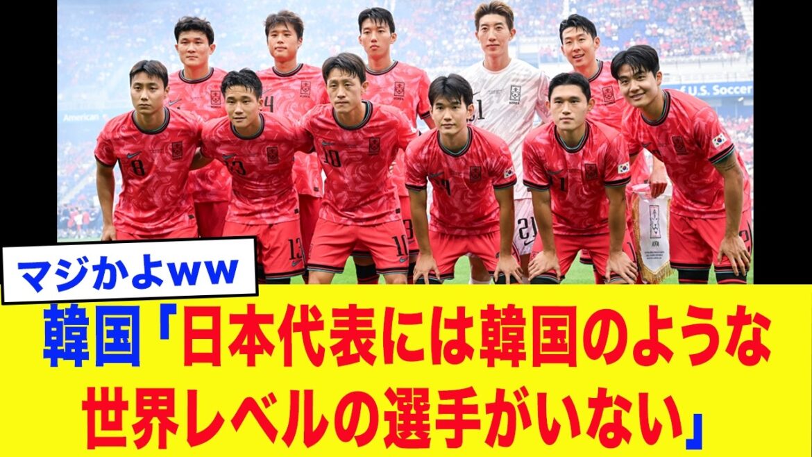 Corée du Sud : « L'équipe nationale du Japon n'a pas de joueurs de classe mondiale comme la Corée du Sud. » Les médias coréens donnent une évaluation choquante de Moriyasu Japon, à qui manque Mitoma...[Équipe nationale de football du Japon]