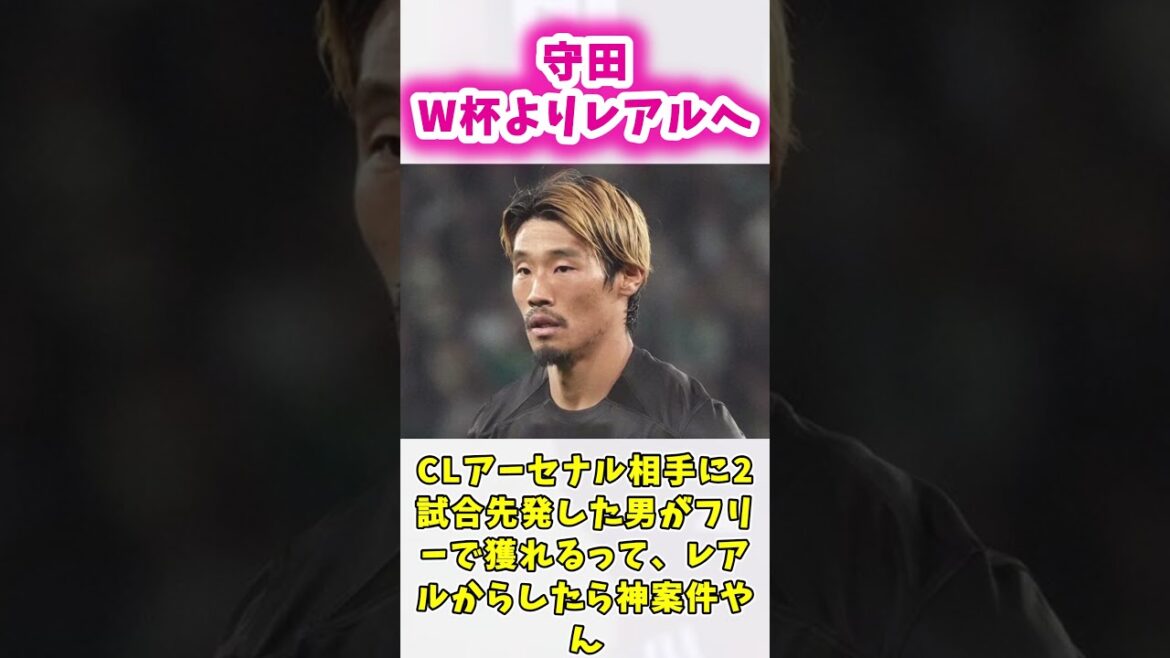Morita réel
