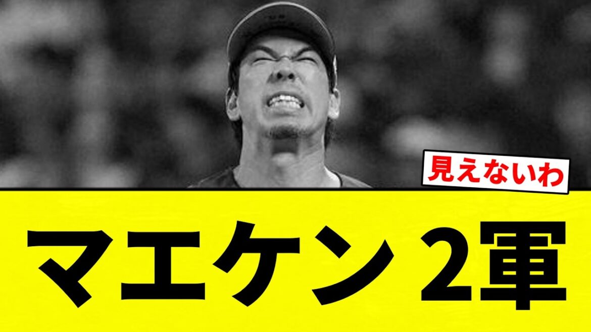 [Pas question]Maeken 2e armée[Collection de réactions de baseball professionnel][Thème 2ch][Nan G]