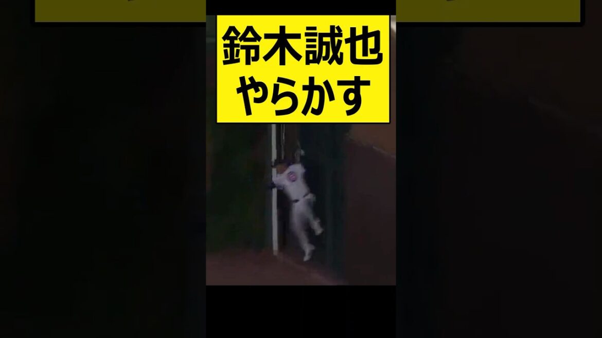 Seiya Suzuki Yarakasu[Baseball professionnel, Nanj, Reaction Collection][Baseball, 5ch, 2ch Résumé][Ligue majeure, MLB, Ligue majeure de baseball, Cubs]#shorts