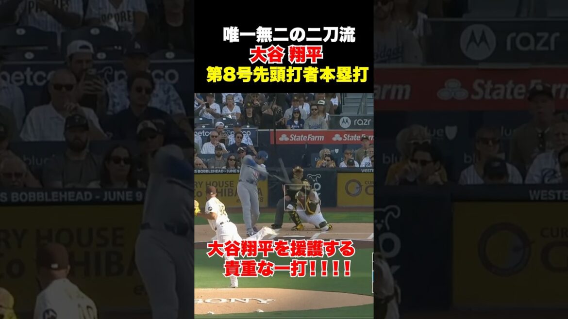 Shohei Otani n°8, premier frappeur, home run 🔥 Premier point précieux pour soutenir Shohei Otani !! ️ Shohei Otani n°8, premier frappeur, home run 🔥 Premier point précieux pour soutenir Shohei Otani !! ️