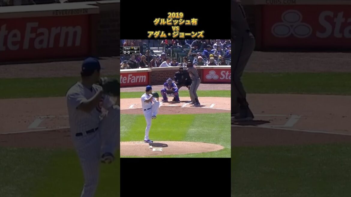[Yu Darvish]contre Adam Jones 2019 Tous les emplacements Chicago Cubs Yu Darvish Adam Jones #shorts