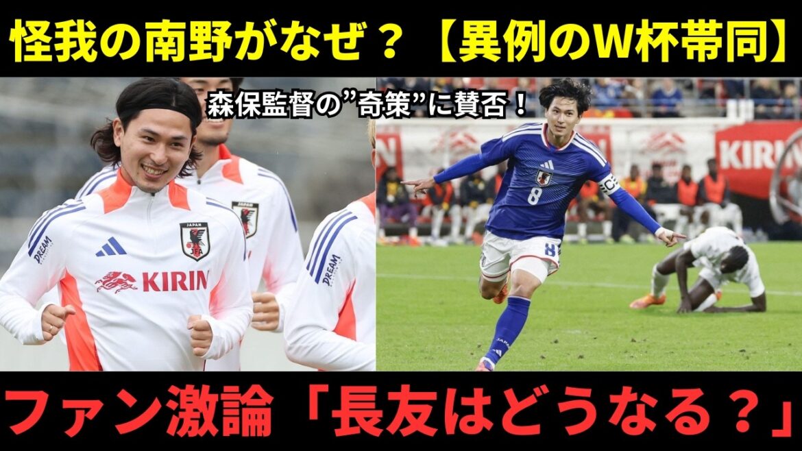 [La Corée est choquée]Les médias coréens font l'éloge du « mentorat de la Coupe du monde » de Takumi Minamino ! Cependant, il y a eu une tempête d'opinions mitigées de la part des fans japonais, se demandant : « Quelle est la position de Nagatomo ? »