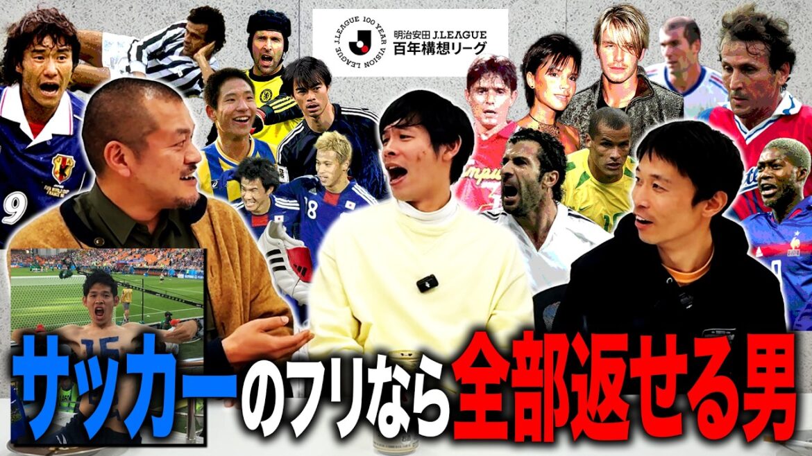 [16e place]Si vous continuez à raconter des blagues sur le football à des invités fanatiques de football pour toujours[Plan sur 100 ans]