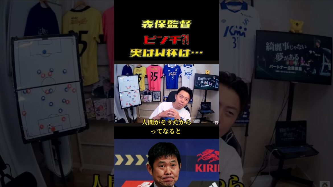 [Coupe du Monde]Qui a l'avantage ? Le sélectionneur de l'équipe nationale du Japon, Moriyasu, est-il dans une situation difficile ? ! découpe de Leoza