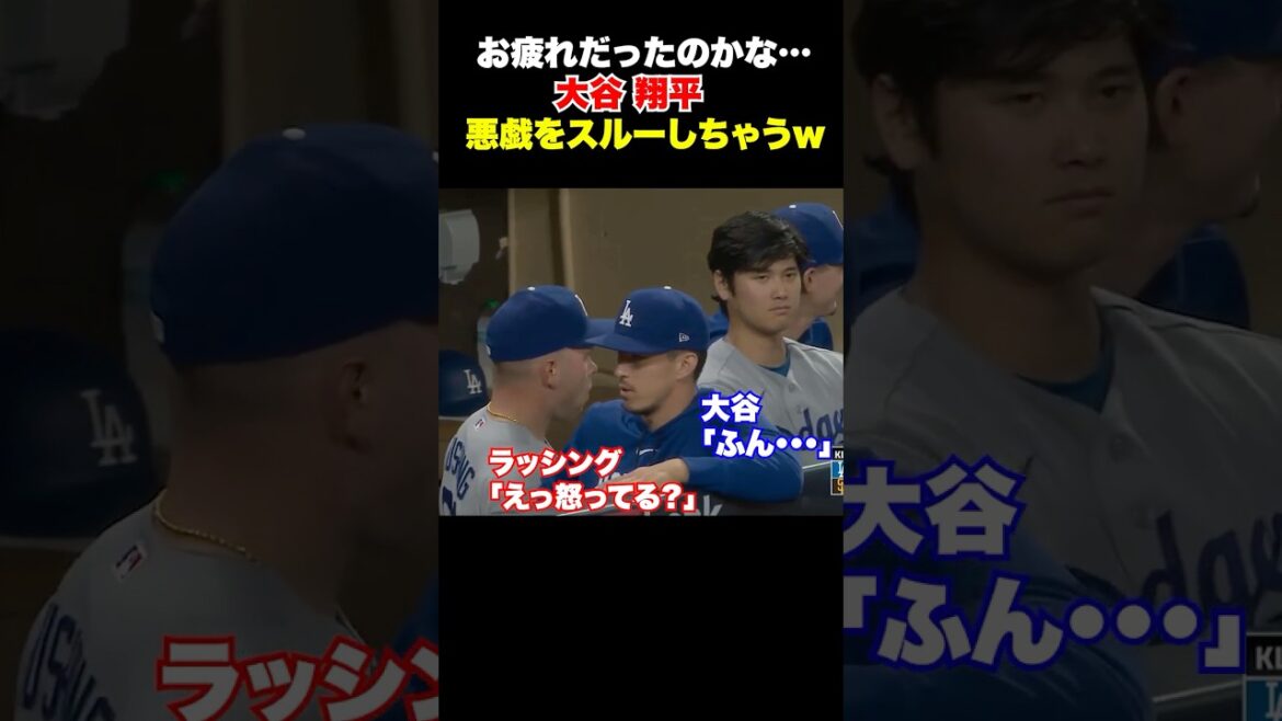Que Shohei Otani s’en tire avec la farce💦 Que Shohei Otani s'en tire avec la farce💦